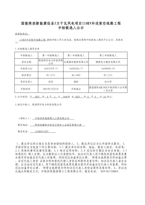 微信图片_20250401101316.jpg