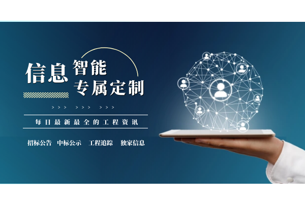 建设工程招标网