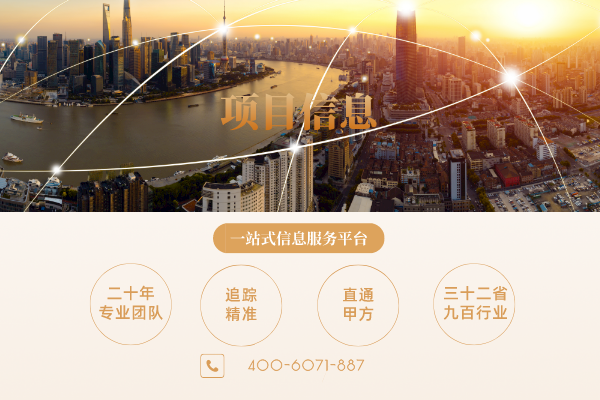 建设工程招标网
